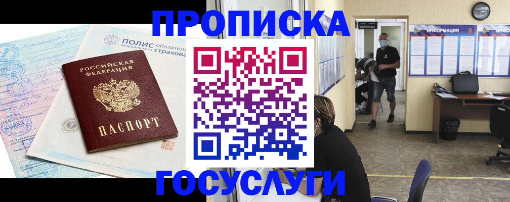 миграционный учет в Оренбурге